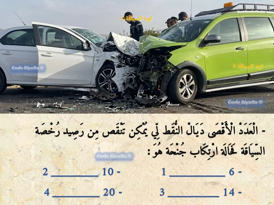 السلسلة 114 — السؤال 16