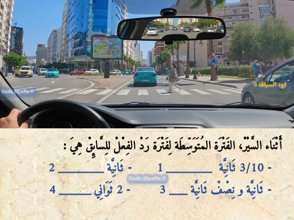 السلسلة 114 — السؤال 20