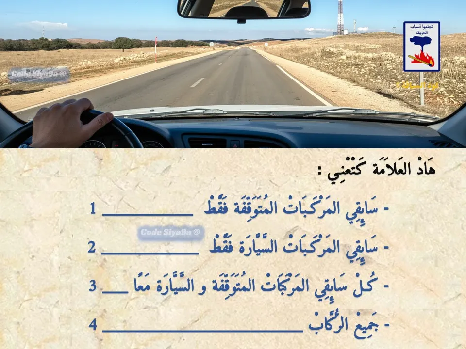 السلسلة 115 — السؤال 16
