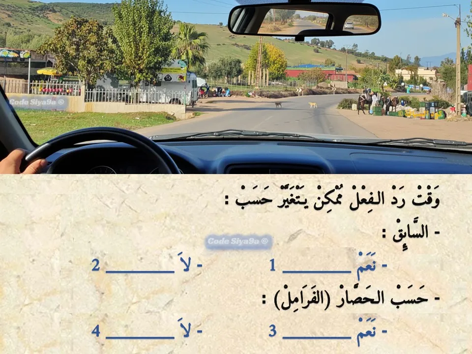 السلسلة 115 — السؤال 21