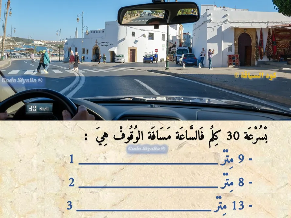 السلسلة 116 — السؤال 6