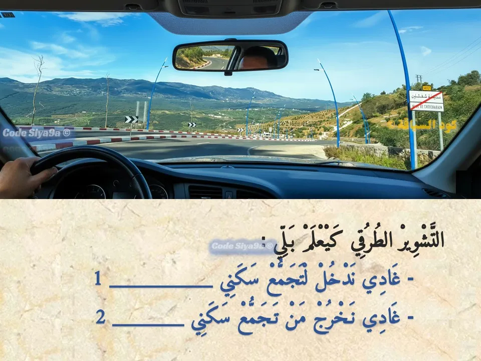 السلسلة 116 — السؤال 8
