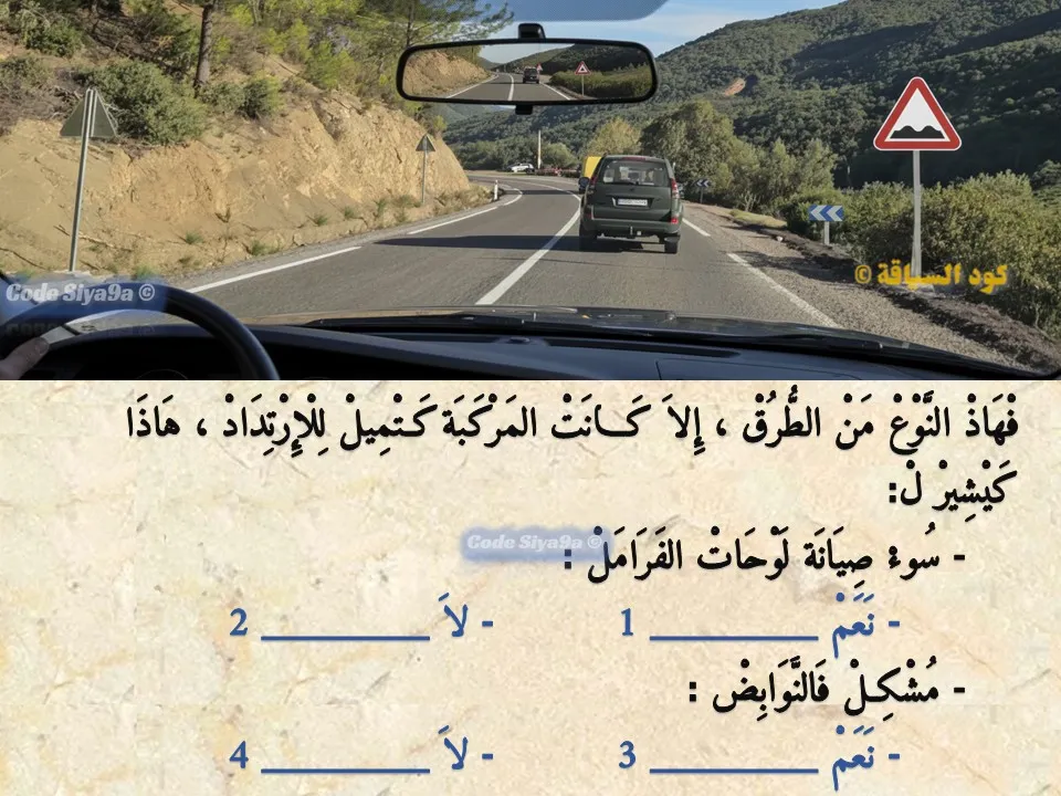 السلسلة 116 — السؤال 9
