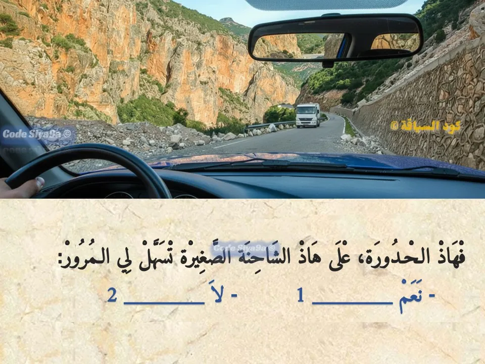 السلسلة 116 — السؤال 11