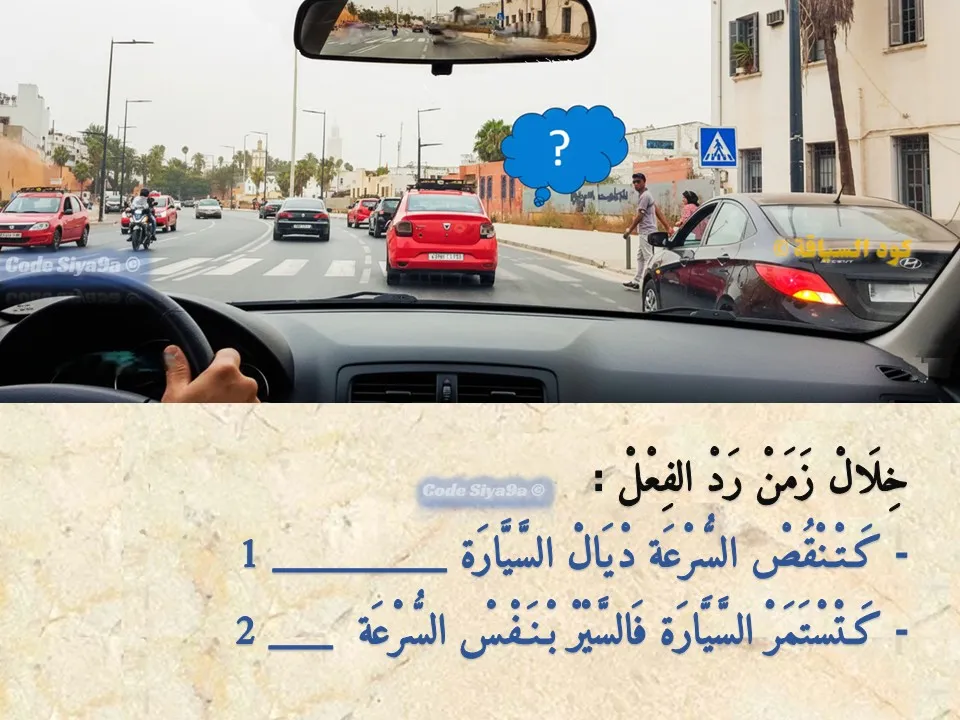 السلسلة 116 — السؤال 24