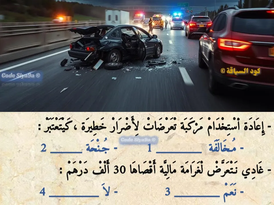 السلسلة 116 — السؤال 28