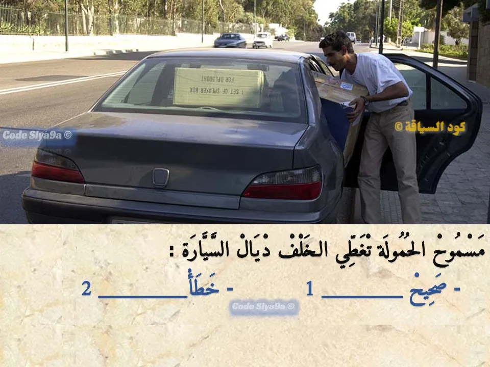 السلسلة 116 — السؤال 33