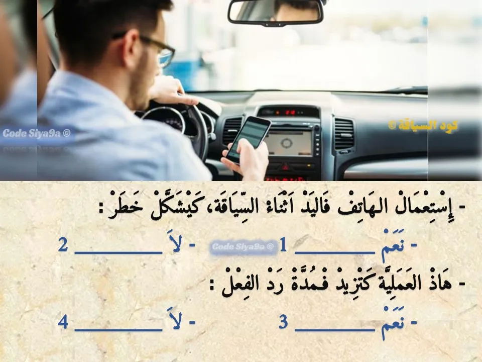 السلسلة 116 — السؤال 35