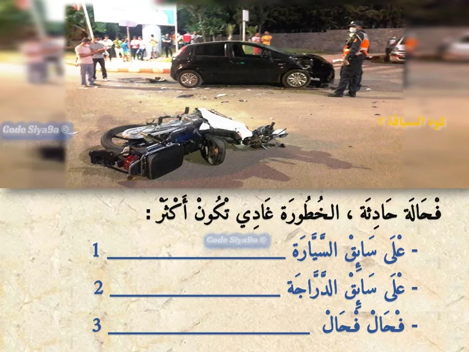 السلسلة 116 — السؤال 36