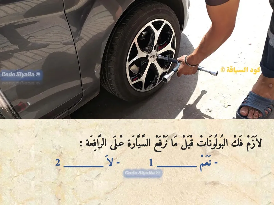 السلسلة 117 — السؤال 29