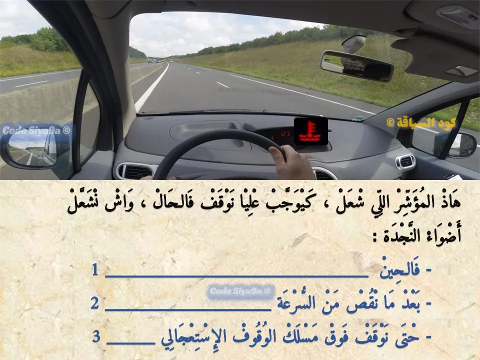السلسلة 117 — السؤال 34