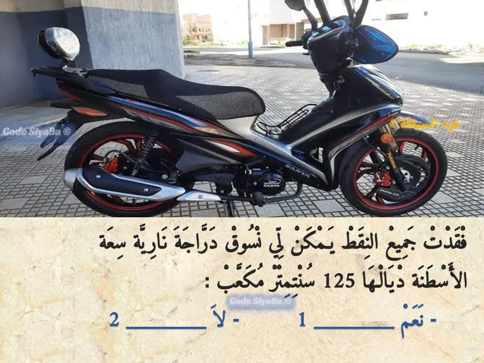 السلسلة 117 — السؤال 37