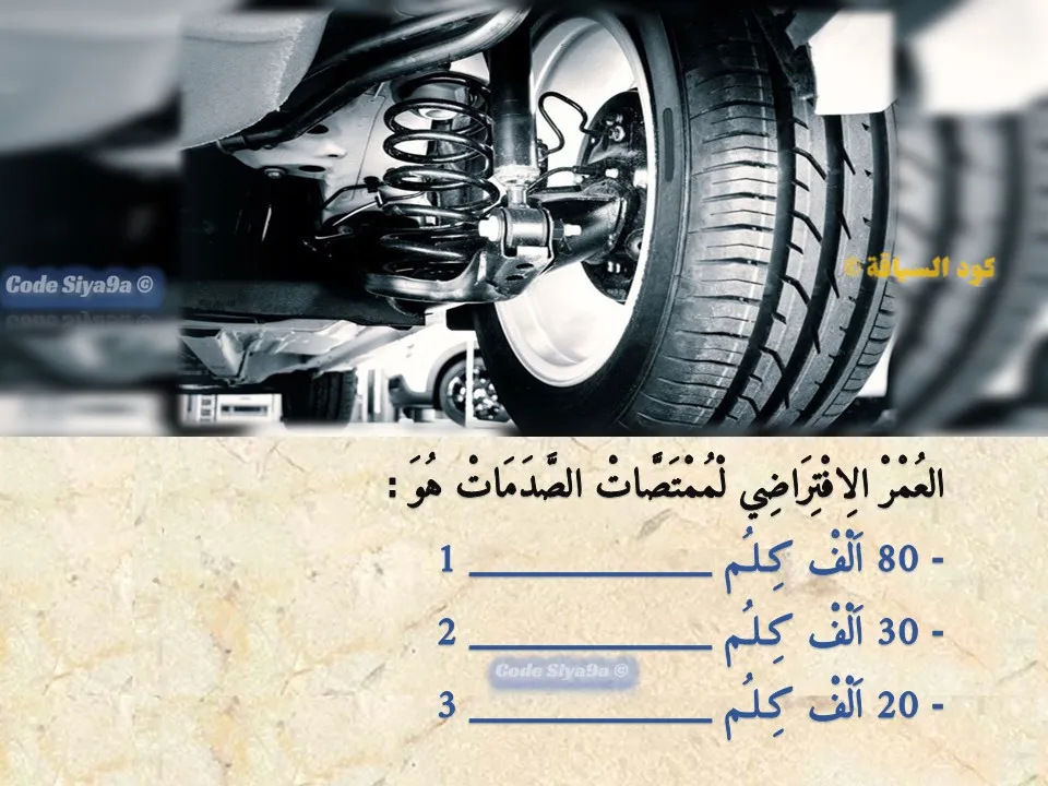 السلسلة 117 — السؤال 38