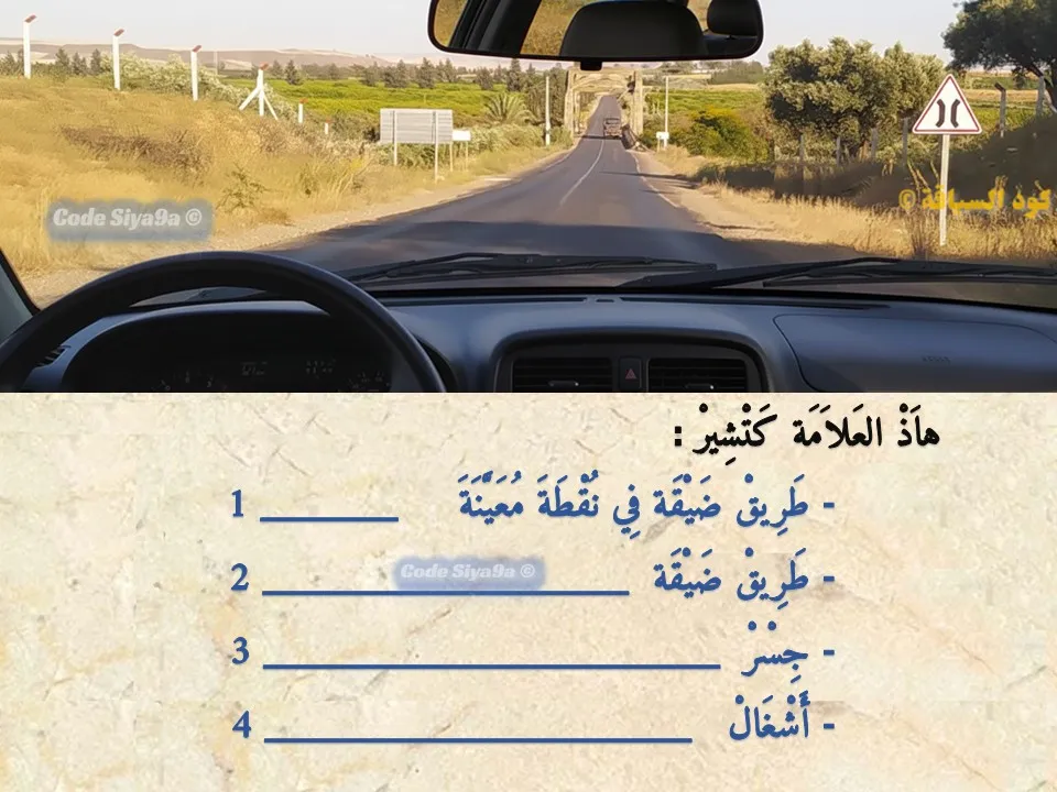 السلسلة 118 — السؤال 20
