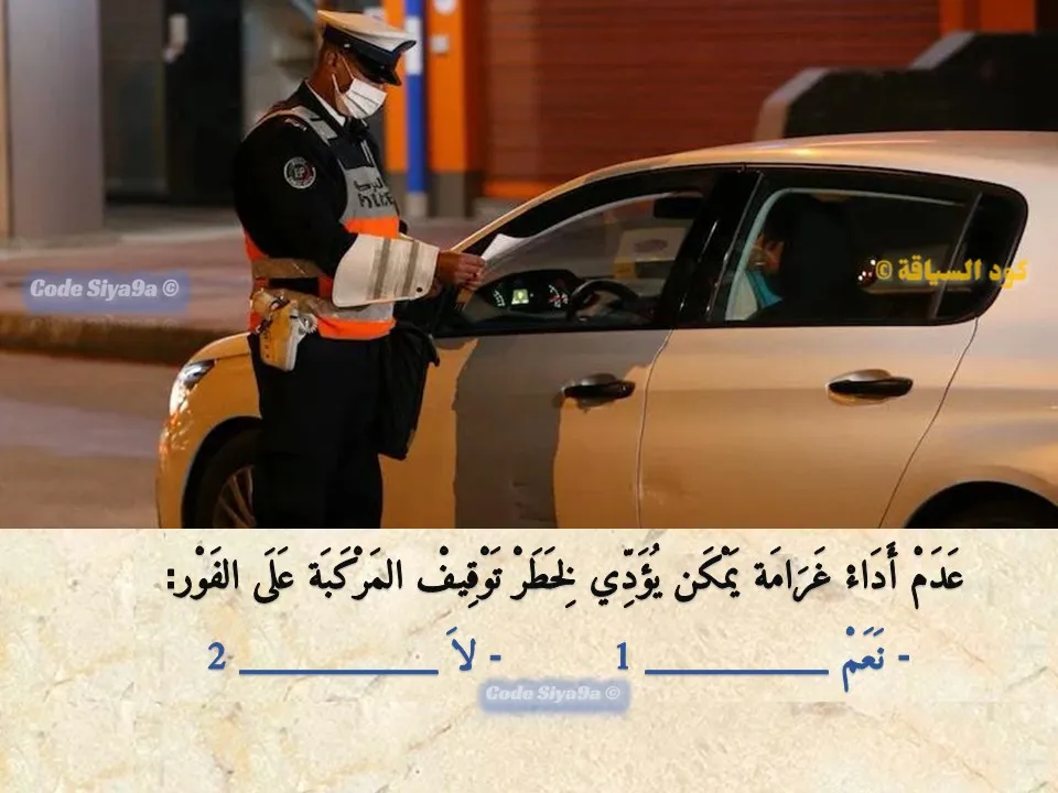 السلسلة 118 — السؤال 25