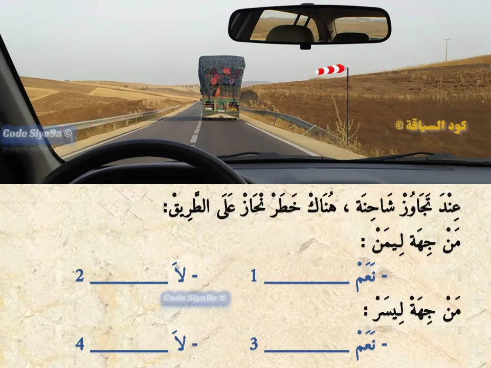السلسلة 118 — السؤال 28