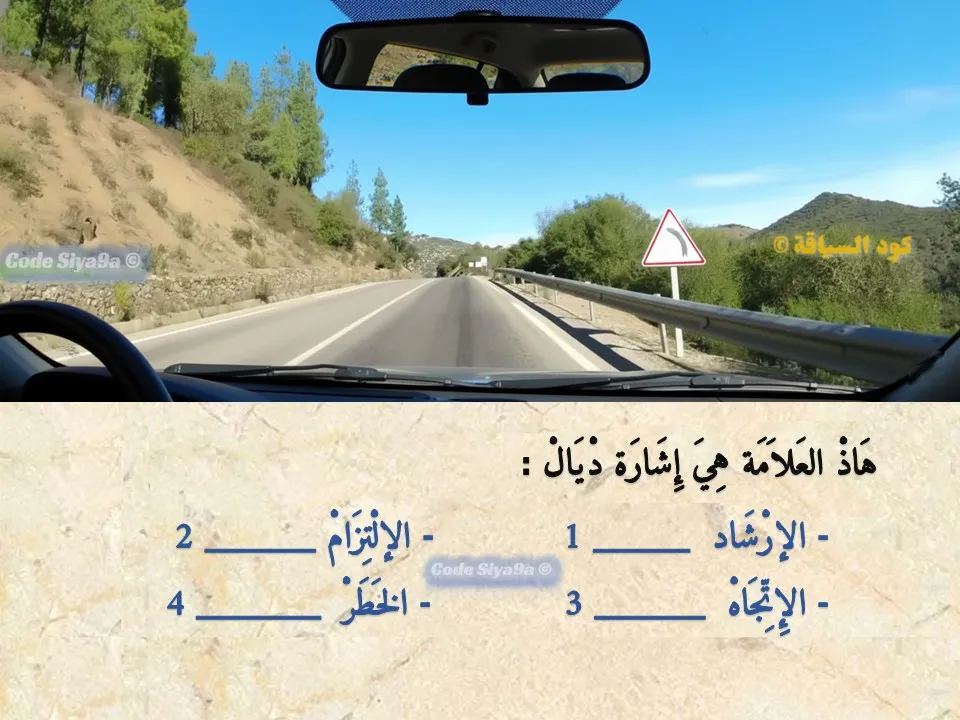 السلسلة 118 — السؤال 29