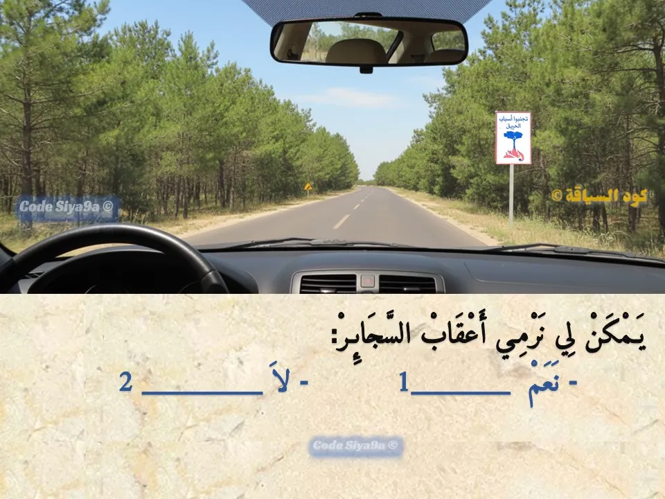السلسلة 118 — السؤال 32