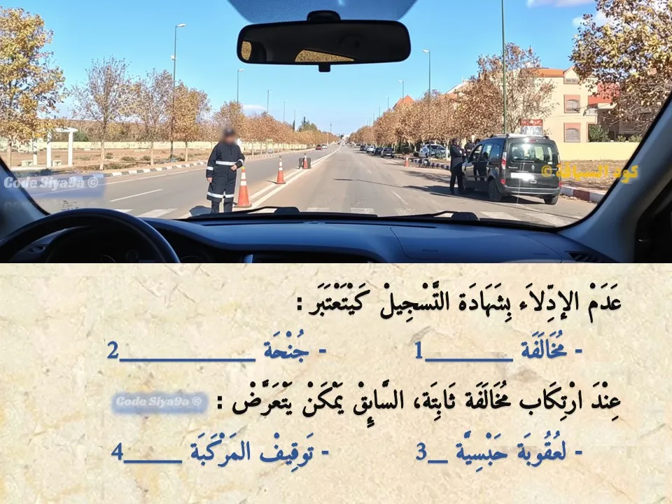 السلسلة 119 — السؤال 8