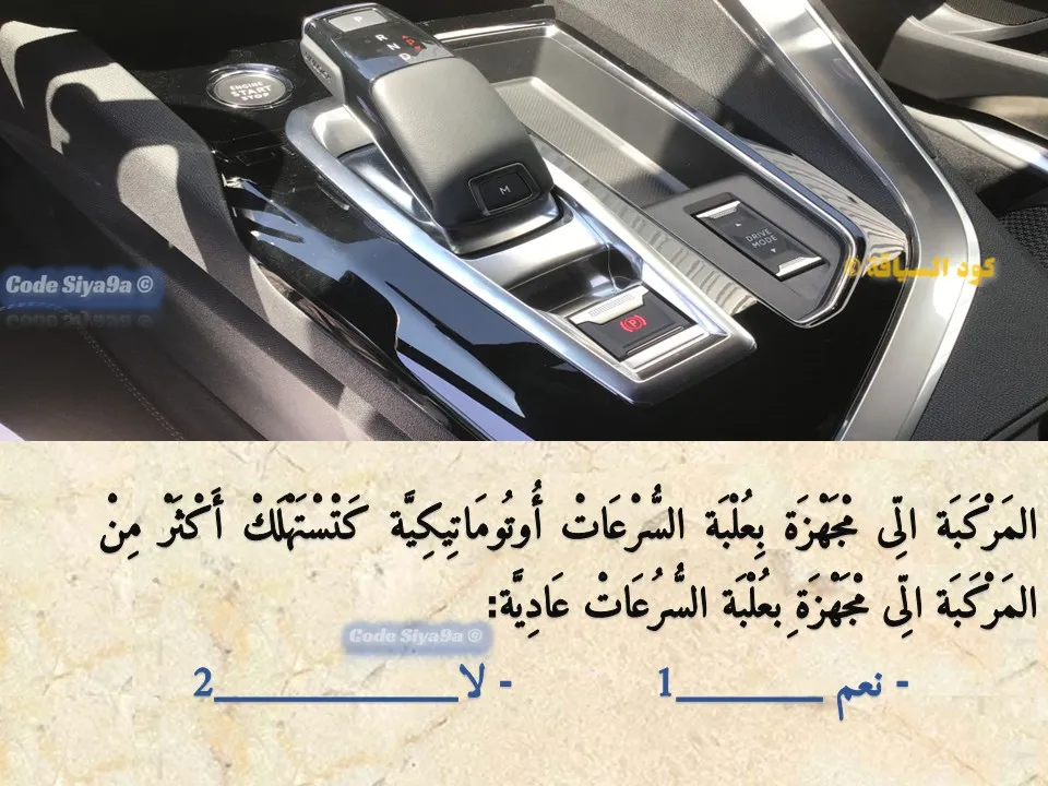 السلسلة 119 — السؤال 14