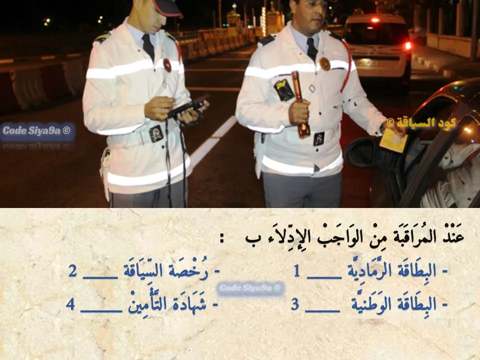 السلسلة 119 — السؤال 18