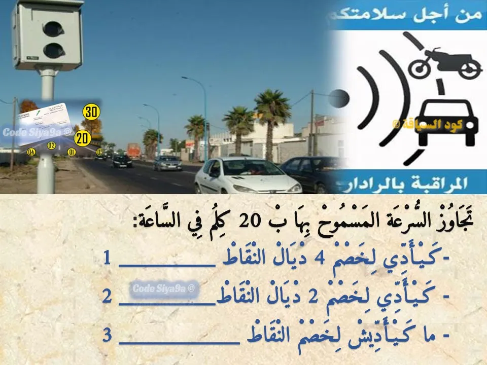 السلسلة 119 — السؤال 20