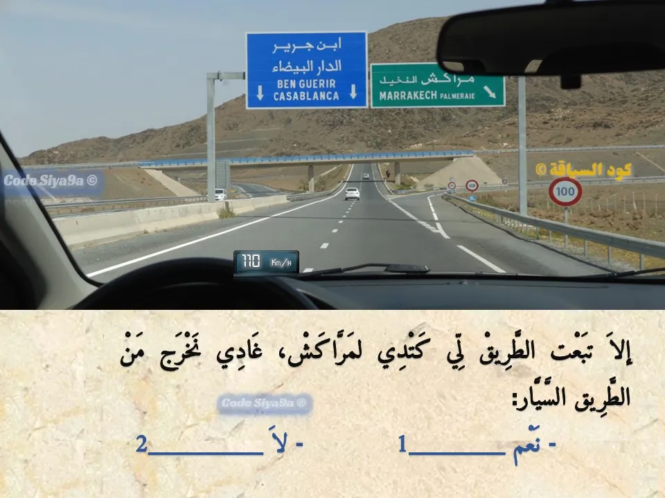 السلسلة 119 — السؤال 29