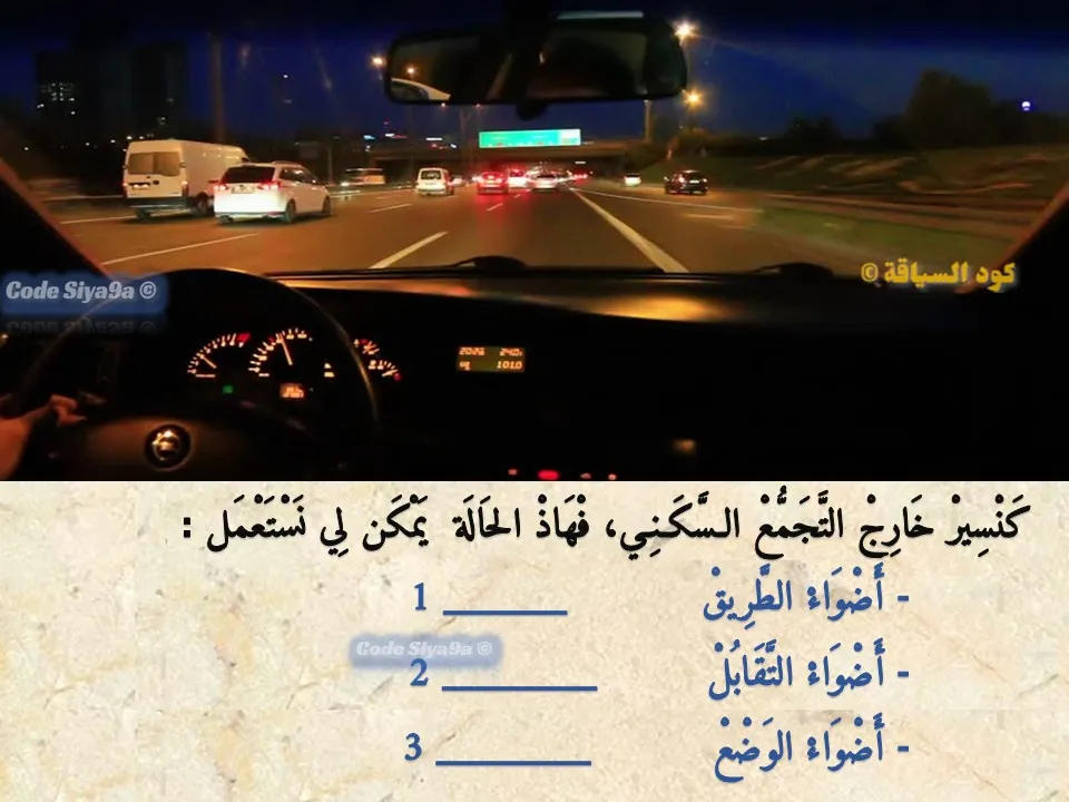 السلسلة 119 — السؤال 30