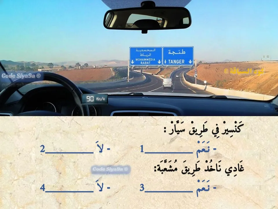 السلسلة 119 — السؤال 35