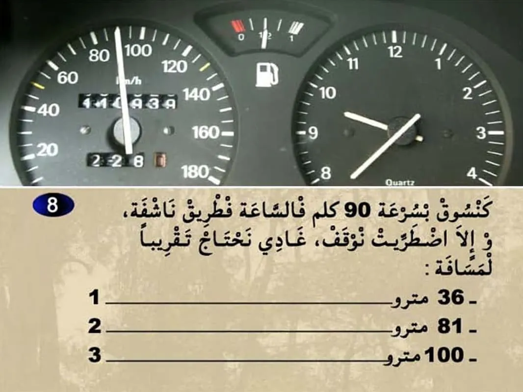 السلسلة 12 — السؤال 8