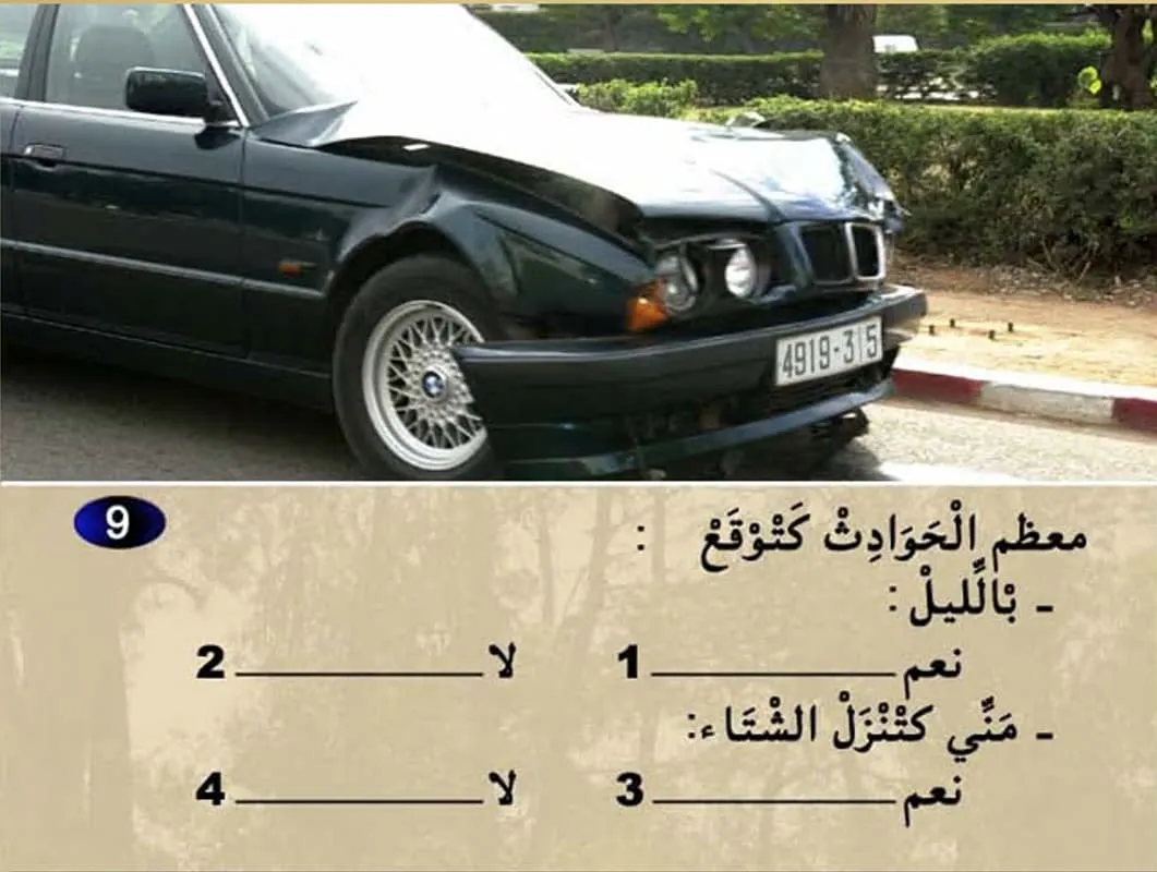 السلسلة 12 — السؤال 9