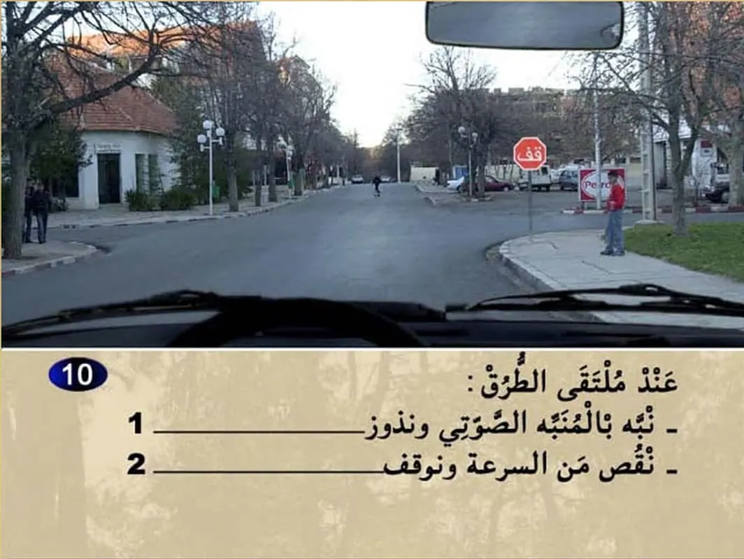 السلسلة 12 — السؤال 10