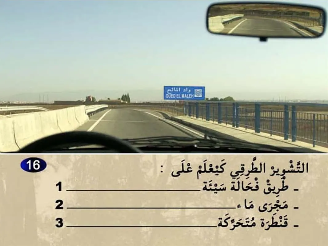 السلسلة 12 — السؤال 16