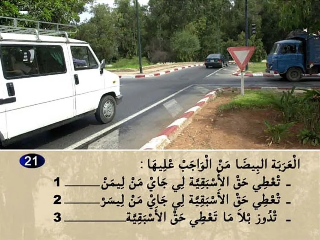 السلسلة 12 — السؤال 21