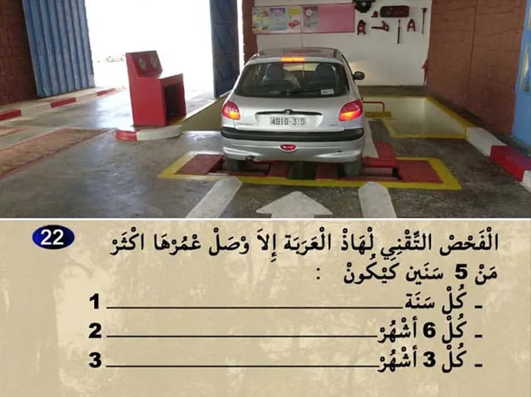 السلسلة 12 — السؤال 22