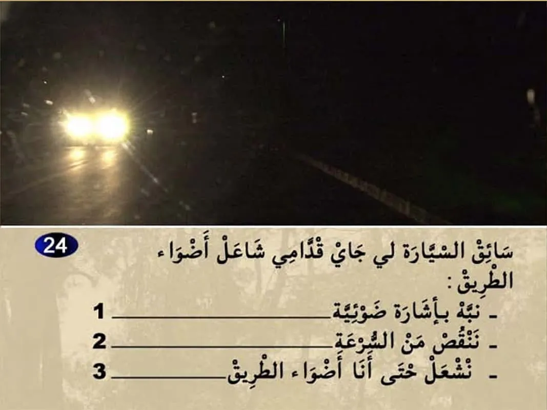 السلسلة 12 — السؤال 24