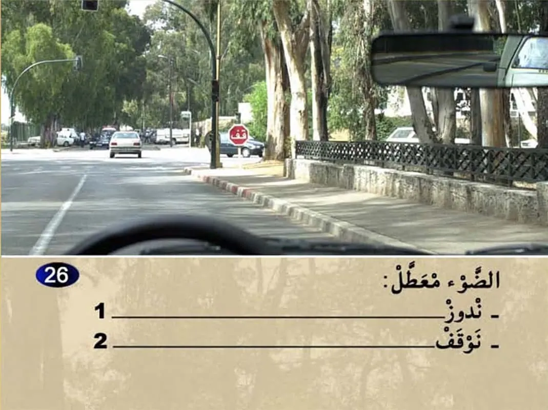 السلسلة 12 — السؤال 26