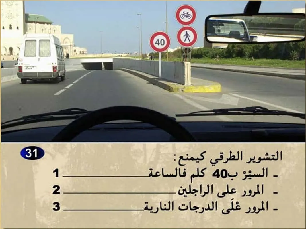 السلسلة 12 — السؤال 31