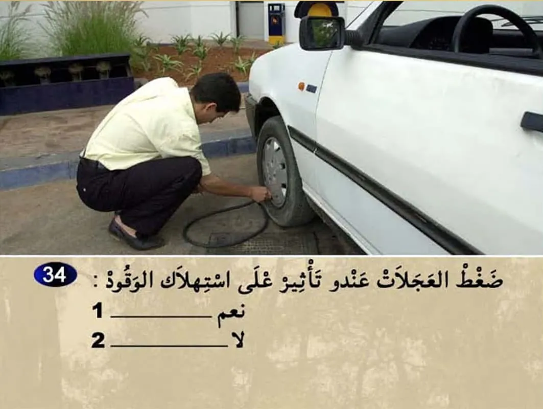 السلسلة 12 — السؤال 34