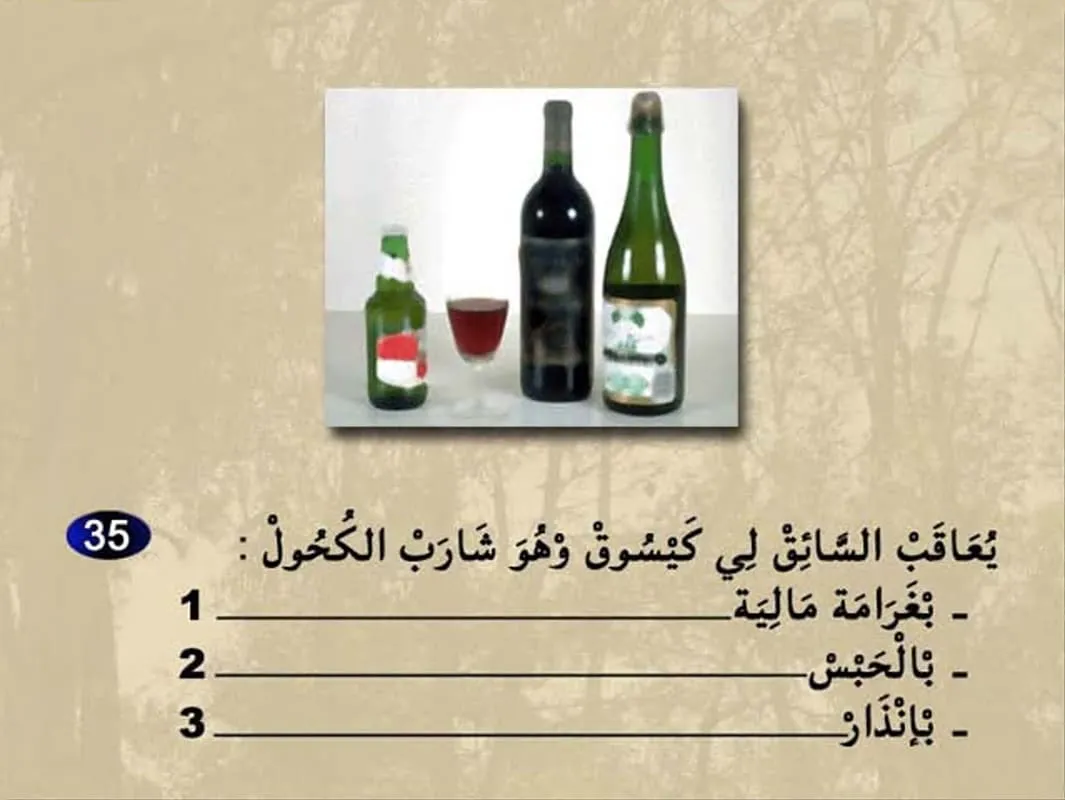 السلسلة 12 — السؤال 35