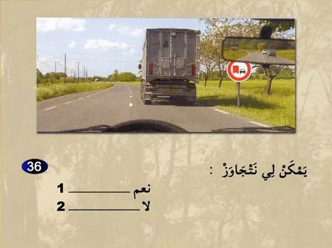 السلسلة 12 — السؤال 36
