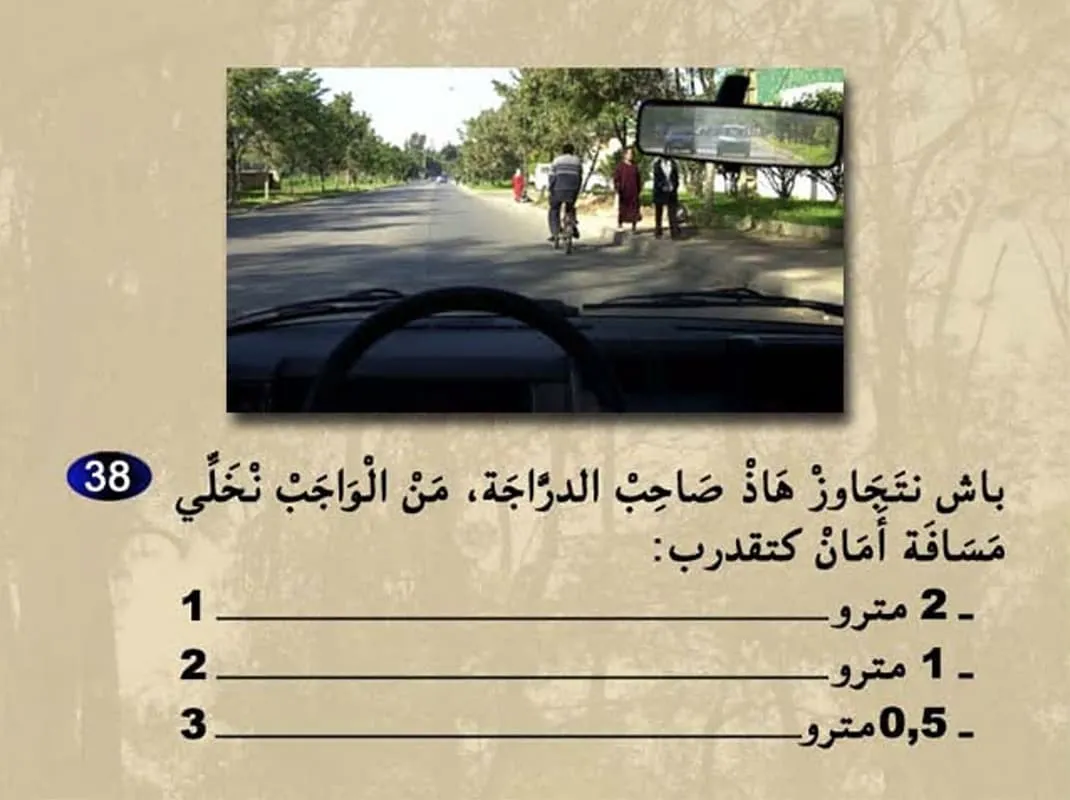 السلسلة 12 — السؤال 38