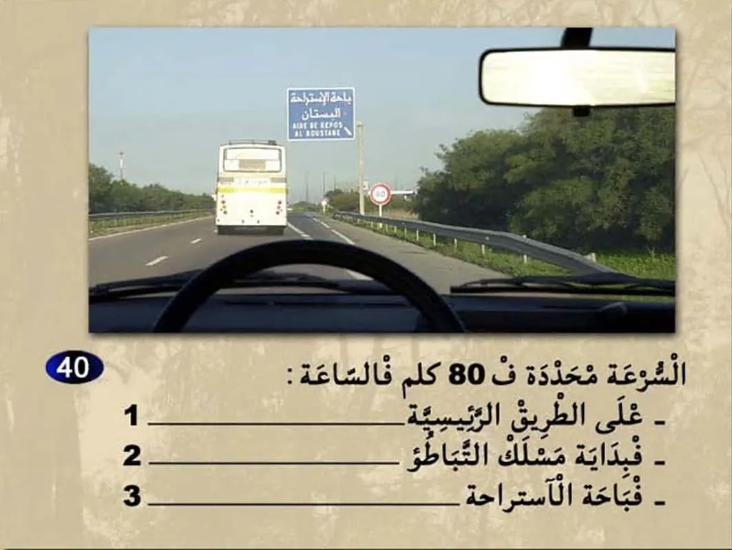 السلسلة 12 — السؤال 40