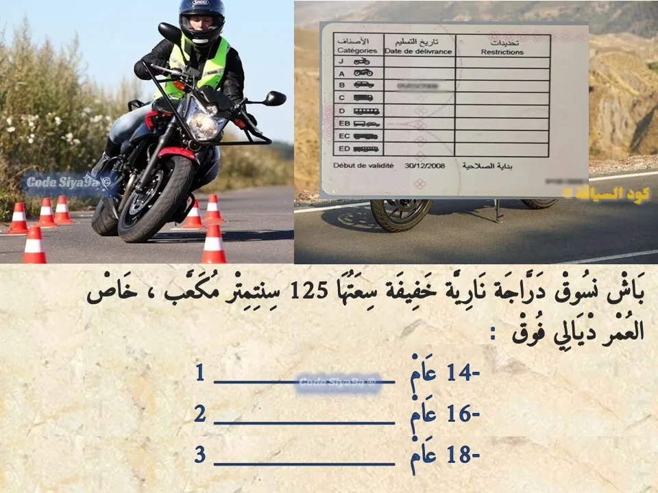 السلسلة 121 — السؤال 3