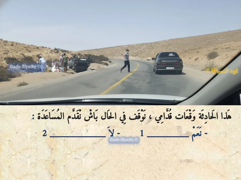 السلسلة 121 — السؤال 7