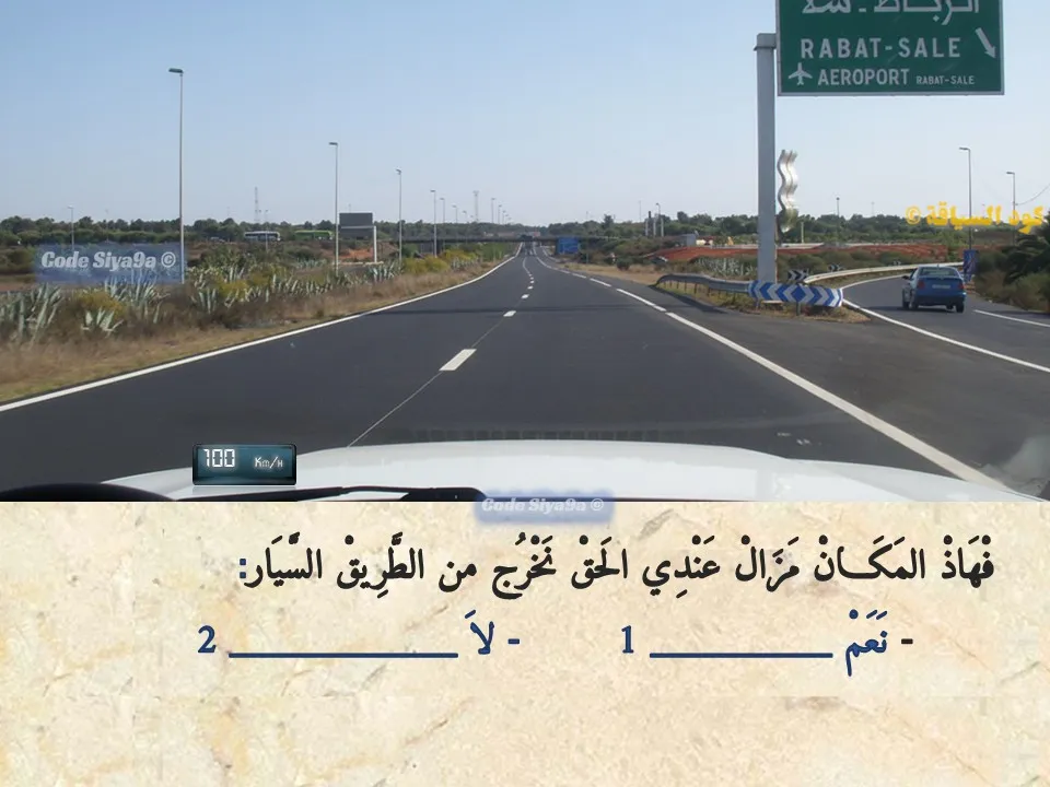 السلسلة 121 — السؤال 18