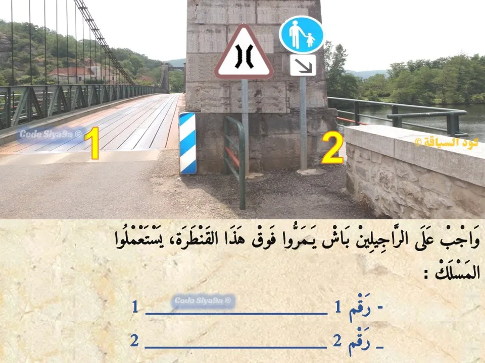 السلسلة 121 — السؤال 19