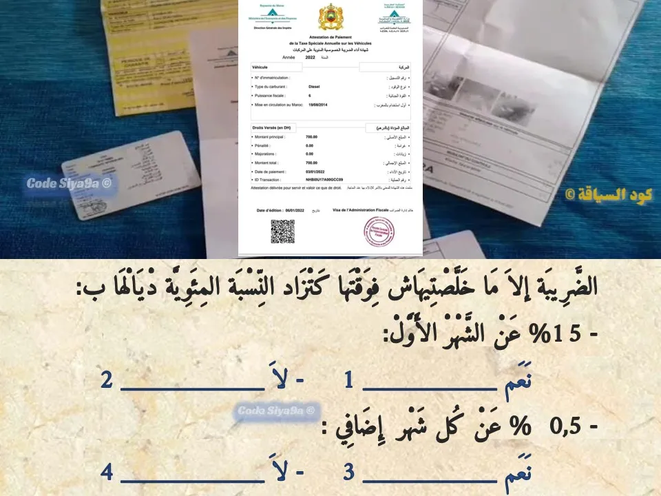 السلسلة 121 — السؤال 22