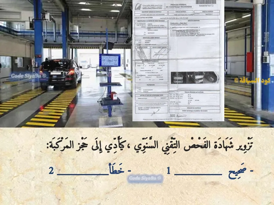 السلسلة 121 — السؤال 27