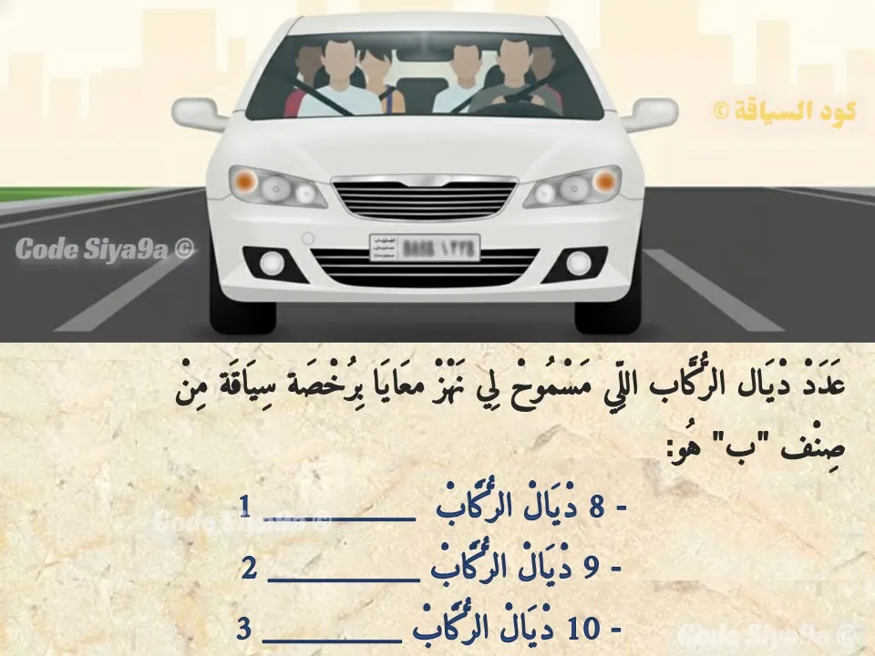 السلسلة 122 — السؤال 25
